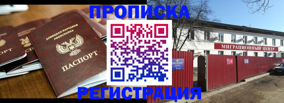 временная регистрация недорого в Бодайбо
