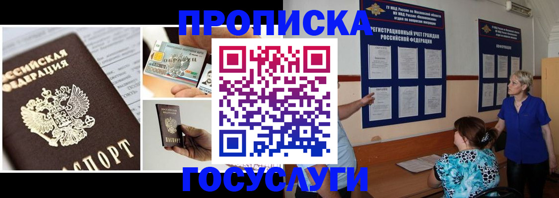 временная регистрация законно в Бодайбо