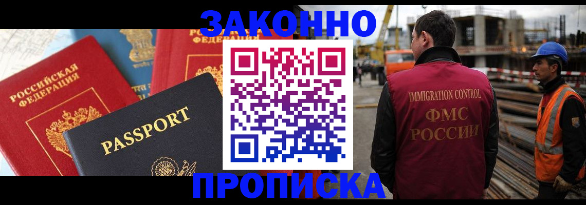 временная регистрация поиск в Бодайбо