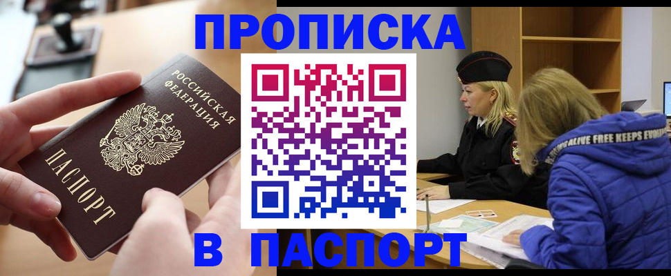 временная регистрация для школы в Бодайбо