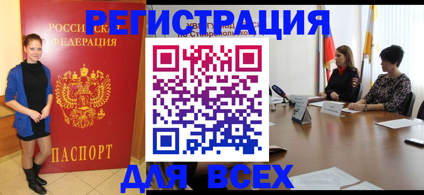 временная регистрация недорого в Бодайбо