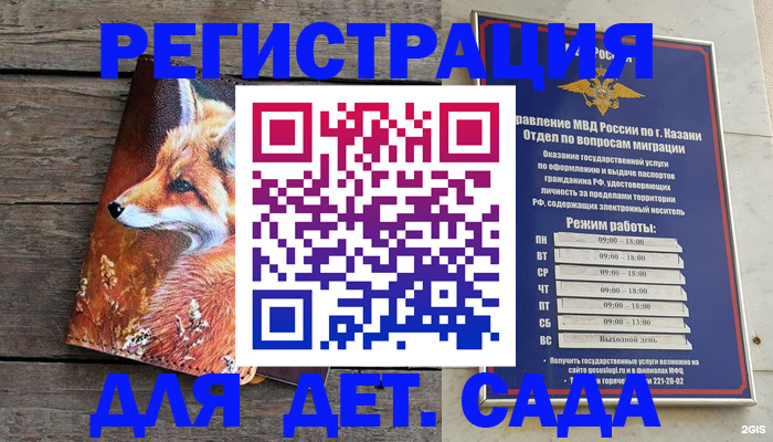 временная регистрация законно в Бодайбо
