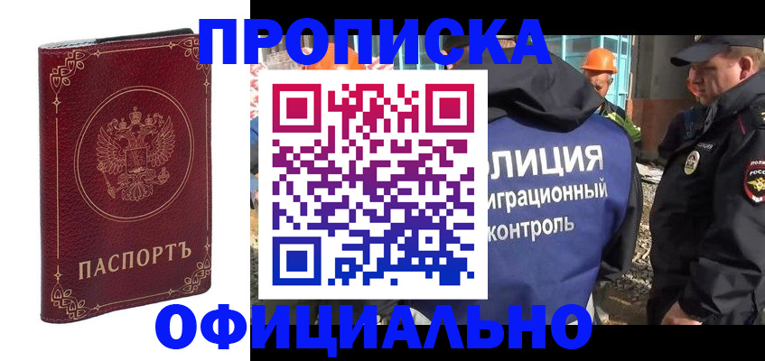 временная регистрация поиск в Бодайбо