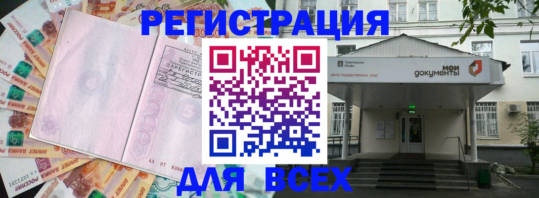 прописка поиск в Бодайбо