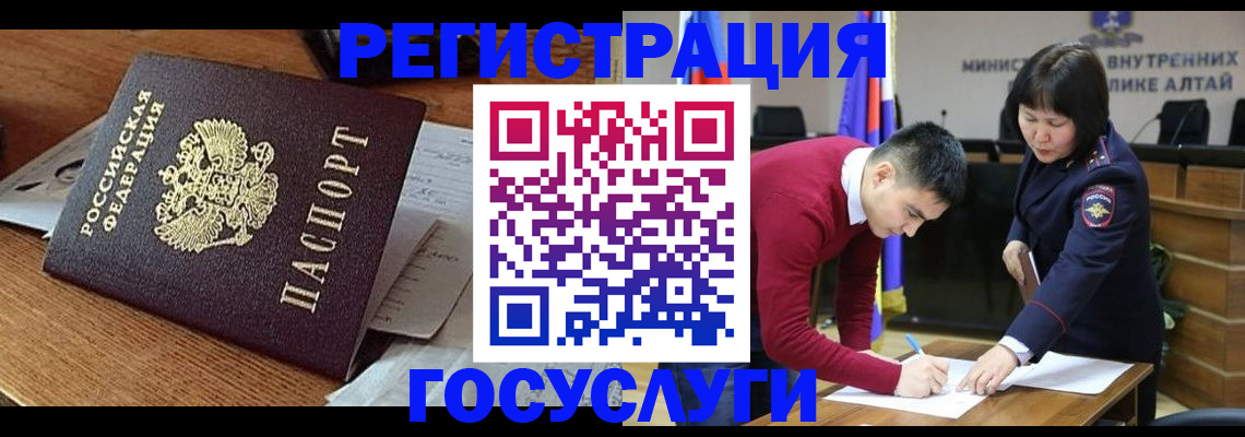 прописка в Бодайбо